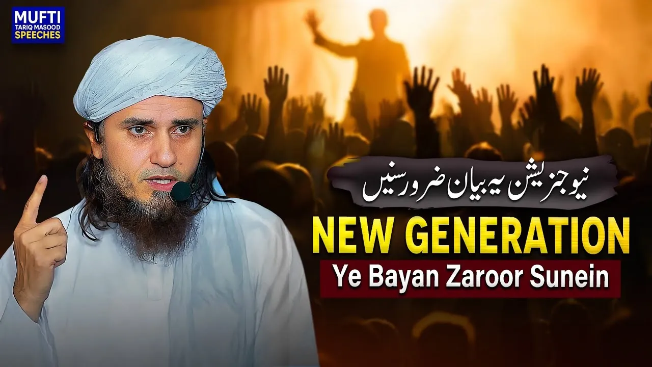 New Generation Ye Bayan Zaroor Sunein | Mufti Tariq Masood Speeches